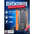 Пусковое устройство бустер Utrai 18000mAh 1400A. Портативный аккумулятор. Jump starter. Powerbank. Buster.