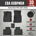 EVA (EВА) коврики с бортами в салон автомобиля Джили Атлас Про / Geely Atlas PRO (2021-2024)