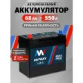 Аккумулятор автомобильный 68 Ач 600 А прямая полярность Asia