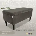 Банкетка EL TODO в прихожую спальню, гостиную. Дизайнерский пуфик