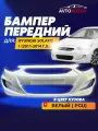 Бампер передний в цвет кузова для Хендай Солярис 1 Hyundai Solaris 1 2011-2014 Белый PGU