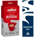 Кофе натуральный, жареный, молотый Lavazza Qualita Rossa 250г вакуум