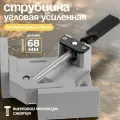 Угловая струбцина тундра металлическая, один зажим, 68 мм 9845887