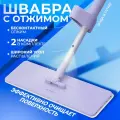 Швабра для мытья полов, с распылителем для мытья окон Future Alp All at Once, 2 насадки в наборе