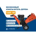 Измельчитель Рубитех GBK-90, бензиновый, 9 л. с, барабан 350 мм