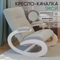 Кресло-качалка для дома и дачи, с подлокотниками, Glider, велюр, цвет серый
