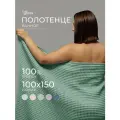 Полотенце банное вафельное, 100х150 см, мягкое, хлопок 100%, Votex