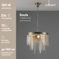 Светильник подвесной Moderli V10784-4P Souls