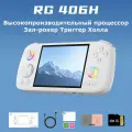 Высокопроизводительная портативная игровая консоль ANBERNIC RG406H Android 13, ретро-аркадная игра, напоминающая детство, управление джойстиком Hall более точное