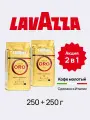 Набор кофе молотый Lavazza Oro арабика 100%, комплект из 2 пачек, свежеобжаренный со вкусом фруктов, 2х250 гр