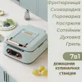 Домашняя кулинарная станция 7 в 1