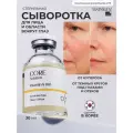 Matrigen Core Solution Vitamin K 100 Ампульная Сыворотка мезококтейль Витамин К для лица, 30 мл