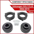 Комплект проставок 20мм для Volkswagen GOLF PLUS, (Mk5), 2004-2015, полиуретан, 4шт / Автопроставка