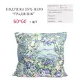Подушка пух-перо 60*60 Традиция Belashoff