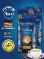 Кофе в зернах Movenpick Caffe Crema, 1000 гр. набор из 2 упаковок