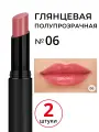 Полупрозрачная глянцевая помада для губ Golden Rose Sheer Shine Stylo цвет 06 шелковая, блестящий мягкий финиш, набор помад из 2 штук