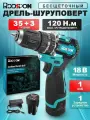 RDDSPON 18V Бесщеточная аккумуляторная дрель-шуруповерт с литий-ионным аккумулятором постоянного тока 1 аккумулятор