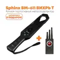 Портативный металлодетектор для охраны Сфинкс ВМ-611 Вихрь-Т(9В) + в подарок антижучок Hunter 007-Guard - металлоискатель ручной досмотровый. Корпус и
