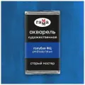 ГАММА Акварель художественная Старый мастер, кювета, 6 шт., голубая ФЦ
