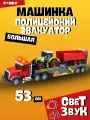 Машинка фермерский автовоз со светом и звуком, инерционная, пластик, 53 см от бренда Funky Toys