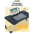 Подставка столик для ноутбука Classmark складной рабочий стол, для завтрака в кровать, работы и отдыха 60 х 40 х 27.5 см, черный
