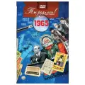 DVD-открытка Ты родился! 1965 год