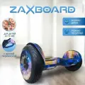 Детский гироскутер с ручкой Zaxboard ZX-11 LED BASE 10.5 дюймов с 8-10 лет (Cosmos)