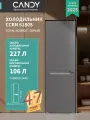 Candy Холодильник No Frost Plus+ CCRN 6180S, с системой No Frost, 333 л