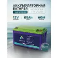 Тяговый аккумулятор Sunways Marine SMB GP 12В 65Ач AGM аккумулятор для лодки, мотора, 1 шт.