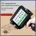 Каплеструйный маркиратор ручной с 4,3-дюймовым сенсорным экраном Быстросохнущий портативный струйный принтер который печатает штрих-коды этикетки логотипы, QR-коды даты номера партий штрих-коды