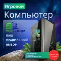 Системный блок TopComp PG 71432220 AMD Ryzen 5 3600 /Amd B450 /16 Гб /SSD480 Гб /HDDотсутствует /NVIDIA GeForce GTX 1660 SUPER /Без ОС