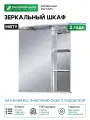 Зеркальный шкаф Misty Магнолия 60 L Э-Маг04060-01СвЛ с подсветкой Белое