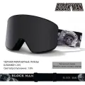 Магнитные горнолыжные очки с двойным слоем, защищающие от запотевания и снежной слепоты，Черная оправа, черные линзы