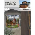 Масло для дерева и фасада Kraskovar Deco Oil Facade Антрацит 2,2л для защиты древесины