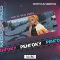 Коврик для мыши большой Клинок Ренгоку