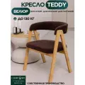 Кресло велюр для дома, Teddy Velour цвет коричневый, светлые ножки