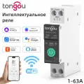 Умный выключатель WiFi TONGOU на DIN рейку / Счётчик электроэнергии, циклический таймер, защита по напряжению и току / Управление через Tuya, SmartLife или Digma Smart 1-63A