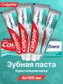 Зубная паста Colgate отбеливающая Кристальная мята 4 шт по 100 мл