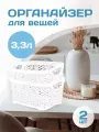 Корзина для хранения Keeplex Fiori с ручками 3,3 л 2 шт, (белое облако) 4011
