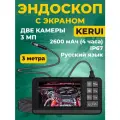 Портативный эндоскоп KERUI с экраном и двойной камерой, HD, IPS, USB, с различными насадками, 3 метра