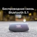 Портативная акустика Charge5, Bluetooth 5.1，Беспроводная портативная колонка，блютуз колонка，акустическая система