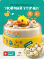 Детская интерактивная музыкальная игрушка TrendToys Катапульта Поймай уточку