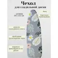 Чехол для гладильной доски Травинка, 50х135 см, бязь/войлок