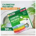 Paterra Магниты для микс-стирки, 54 г, для белых и светлых тканей, для цветных тканей, 30 шт., 2 уп.