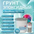 Грунтовка эпоксидная двухкомпонентная по металлу, бетону и пластику серая (10 кг + 160 гр) ЭвоМикс 02773