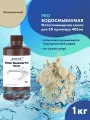 Водосмываемая фотополимерная смола JAMG HE Water-Washable Pro UV Resin (365-405 nm) для 3D принтеров Anycubic Photon, Mono / Elegoo Mars, Saturn. 1л Миндальный