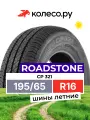 Шина Роудстоун CP 321 R16 195 65 104/102 T