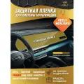 Пленка для экрана мультимедиа Geely Monjaro глянцевая, Защитная пленка для салона, 190 мкм