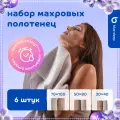 Набор махровых полотенец для ванной Blue Sleep Daily Perfection