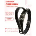 Кожаный ошейник с ручкой (обхват шеи 54-60 см) для крупной собаки